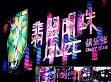 灞桥哪里荤的KTV陪酒女漂亮多-翡翠明珠KTV好玩会所体验